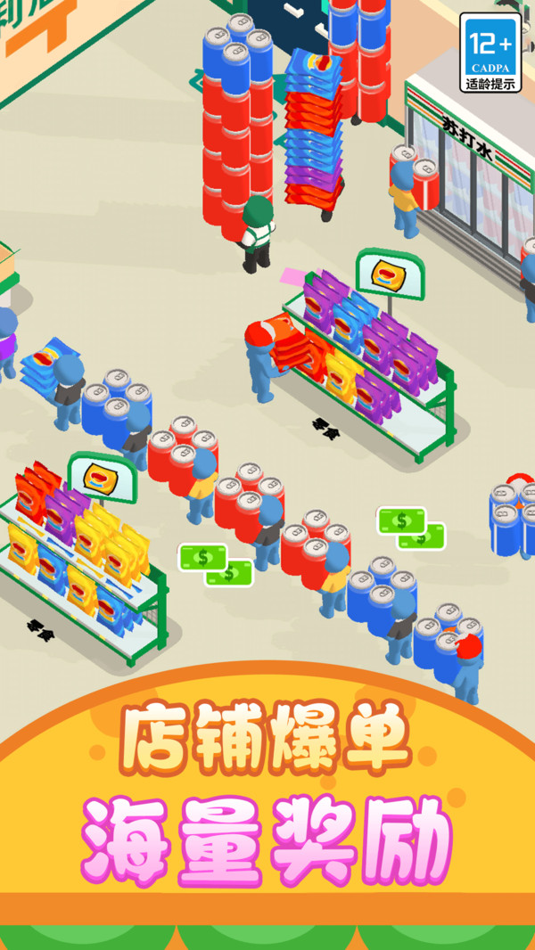 开个小店卖萌游戏免广告版图3: