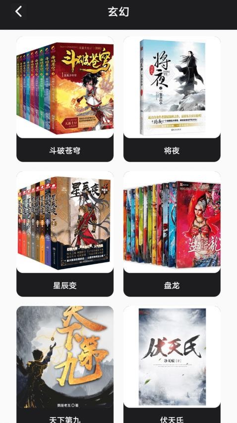 叶虫阅读器软件图3