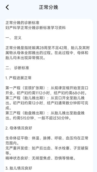 妇科真题好课选app图2