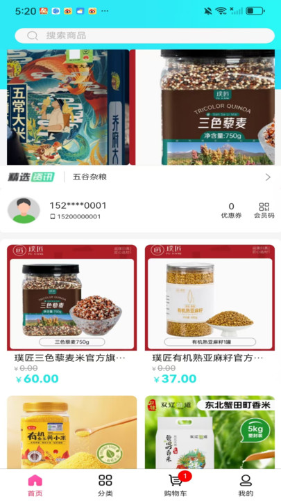 聚米袋app图1