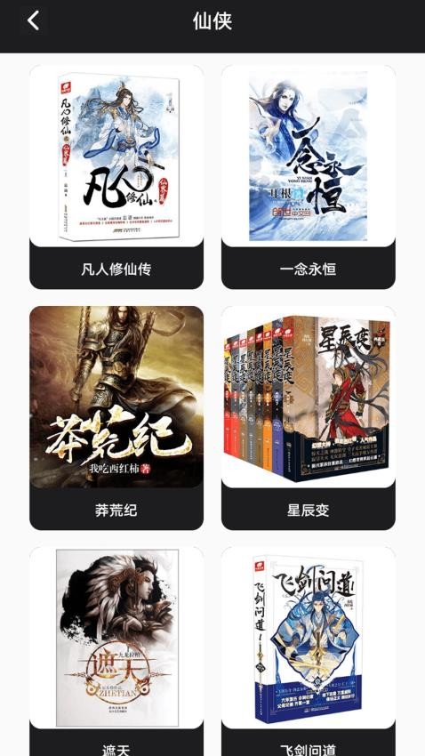 叶虫阅读器软件图2