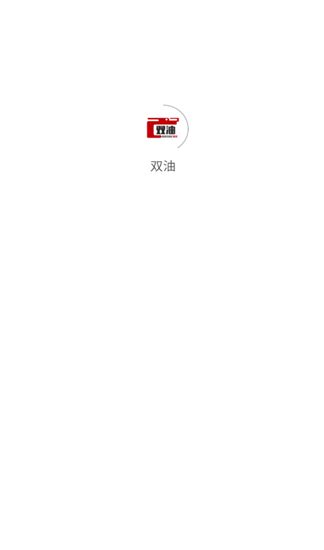 双油最新版下载?2: