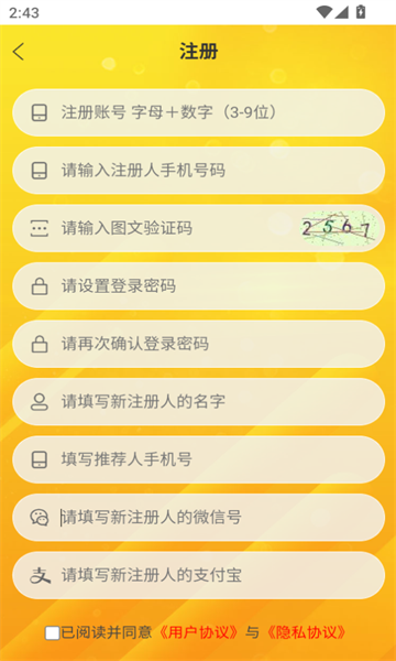 超脉圈app图2
