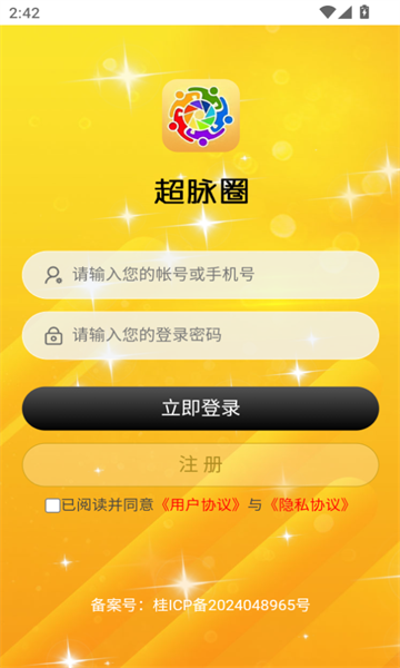超脉圈app图3