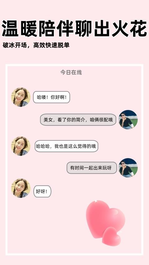 同城相亲征婚软件最新版下载?3: