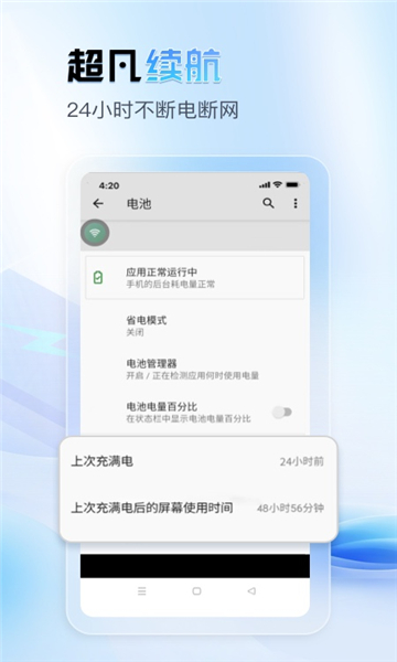 天芯云手机app官方下载?2: