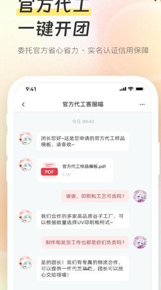 次元集市app图3