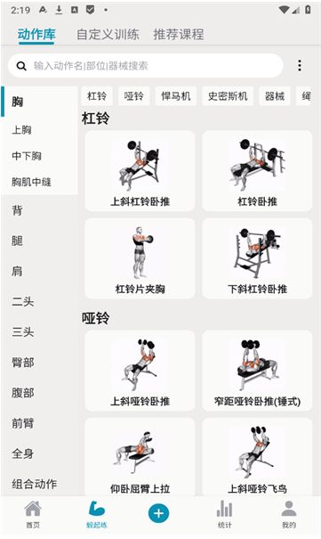 毅起练运动助手下载?2: