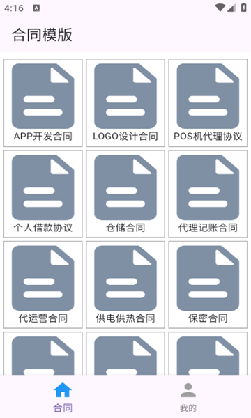 云集宝app图3