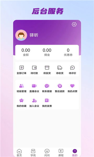 三智发现app图1