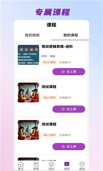 三智发现app图2