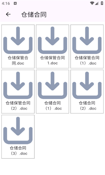 云集宝app图2
