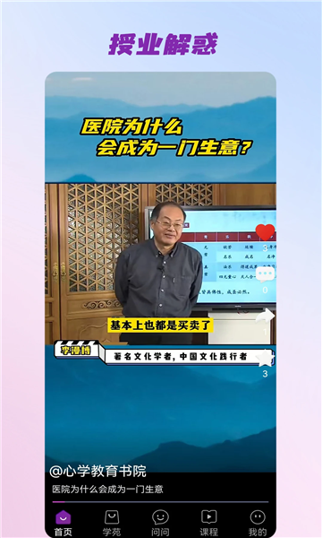 三智发现app图3