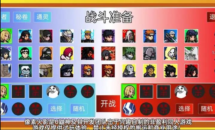 像素火影骨架传奇最新版图3