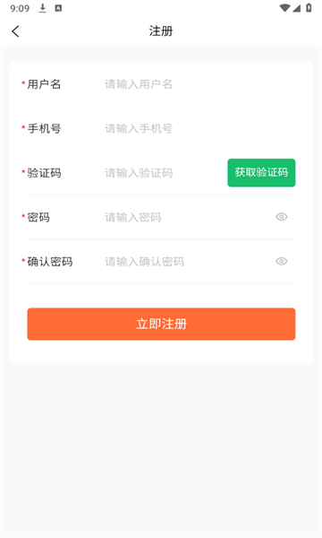 医企购app图3