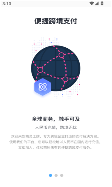 精灵工牌app图1
