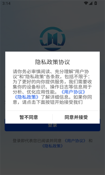 精灵工牌app图2