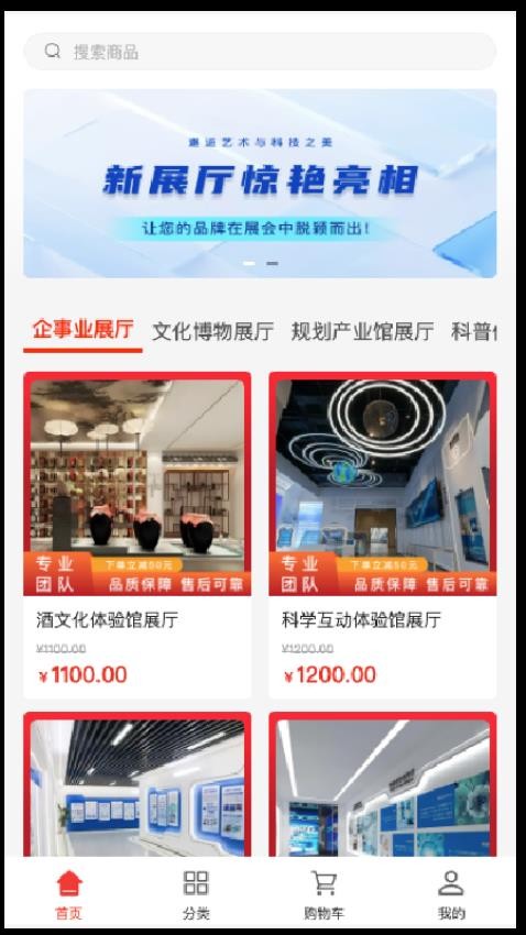 科展生灵app安卓下载?3: