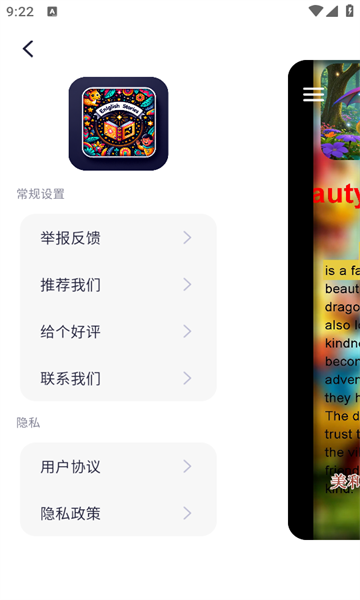 童音app图2