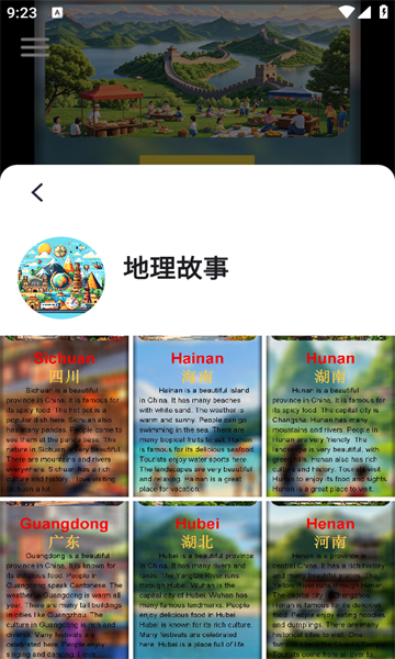 童音app图3