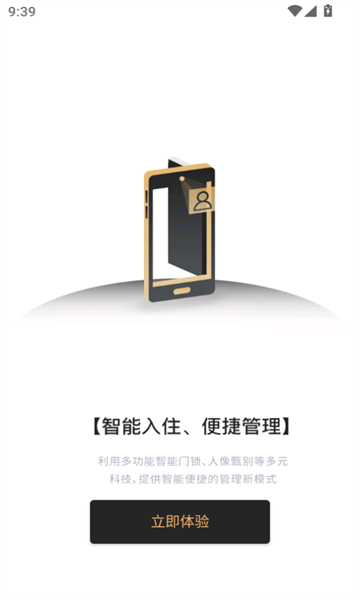 吉宿app图1