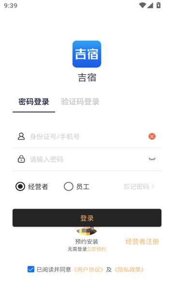 吉宿app图2