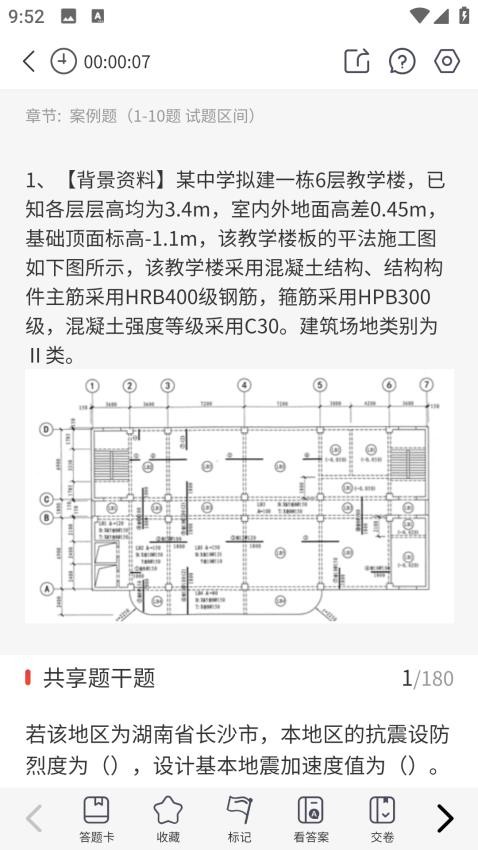 湖南土建职称考试题库app图2