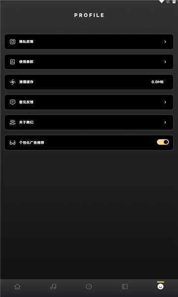 六音助手最新版app下载图片1