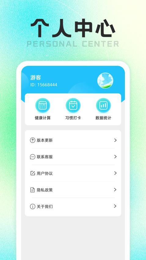 走路好彩运app最新版下载图片1