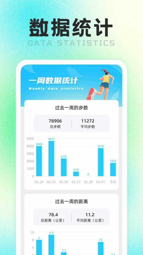 走路好彩运app最新版下载?1: