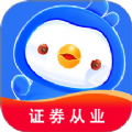 证券从业悠悠题库安卓版app下载 v1.0.0
