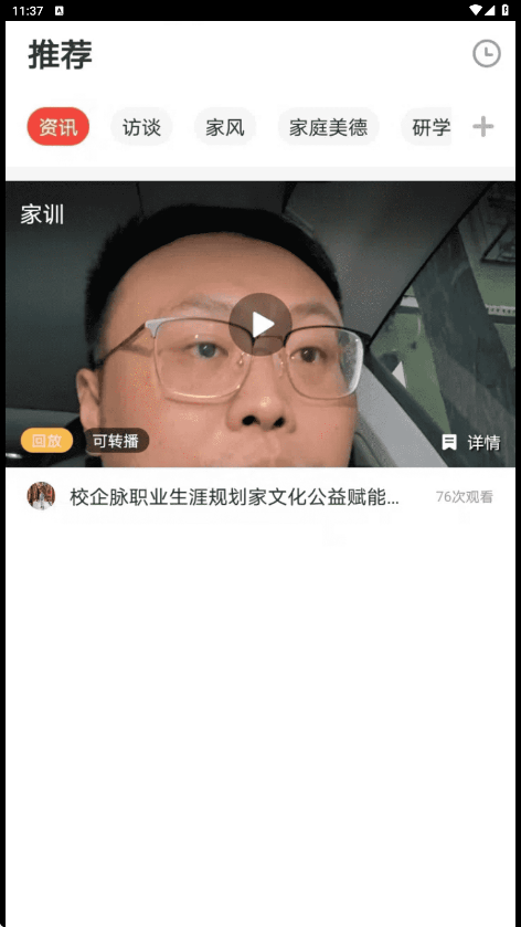 校企脉app图1