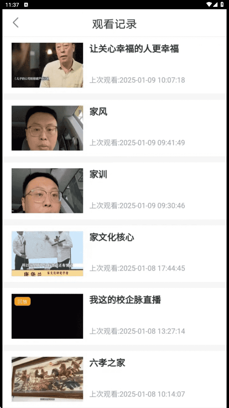 校企脉app图3