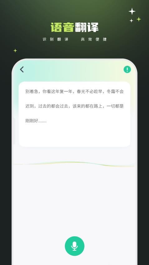 文档翻译免费王app下载手机版?1: