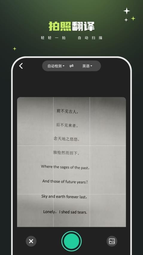 文档翻译免费王app下载手机版?2: