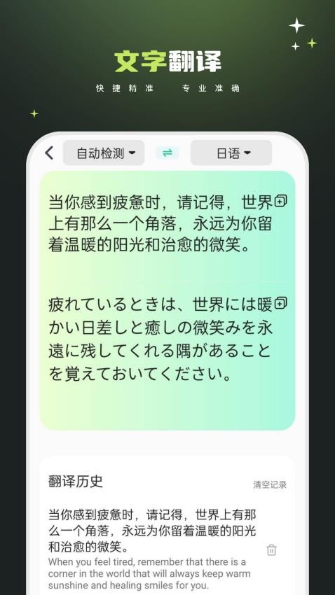 文档翻译免费王app下载手机版?3:
