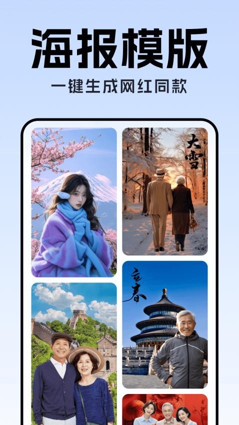 全能AI抠图软件图3
