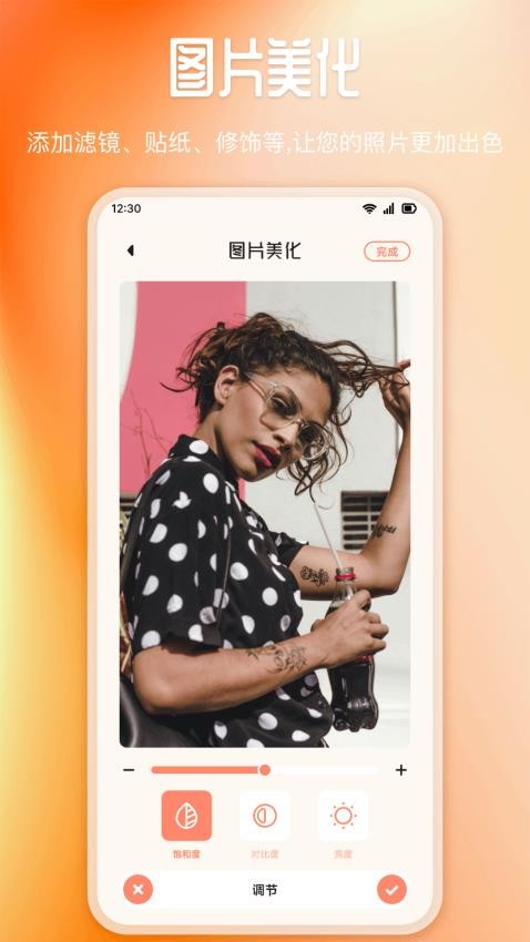 相盼秀app图1