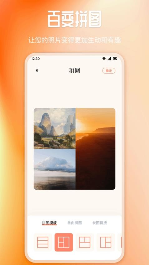 相盼秀app图3