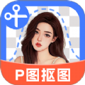 全能AI抠图app下载手机版 v1.0.0