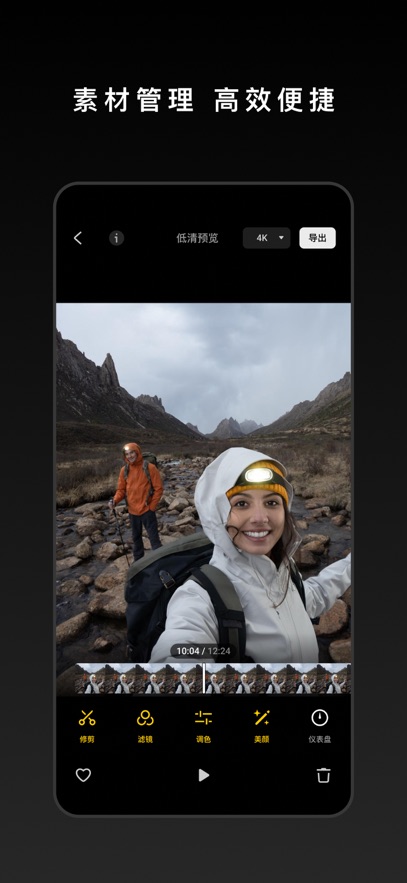 DJI Mimo2025最新版图1