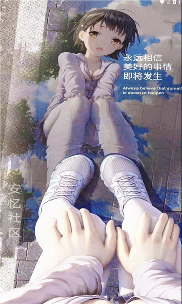 安忆社区软件最新版图片2