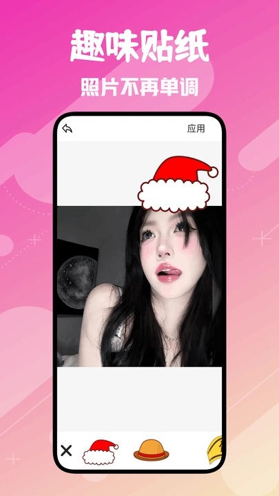 Fansly相机软件图1