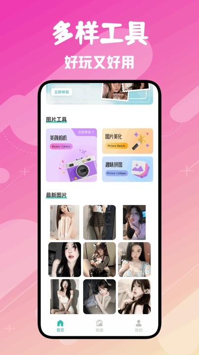 Fansly相机软件图2