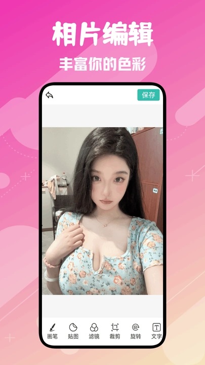 Fansly相机软件图3