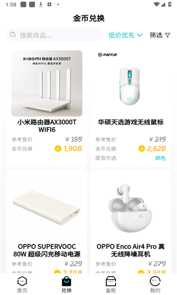 盲盒大王app图3