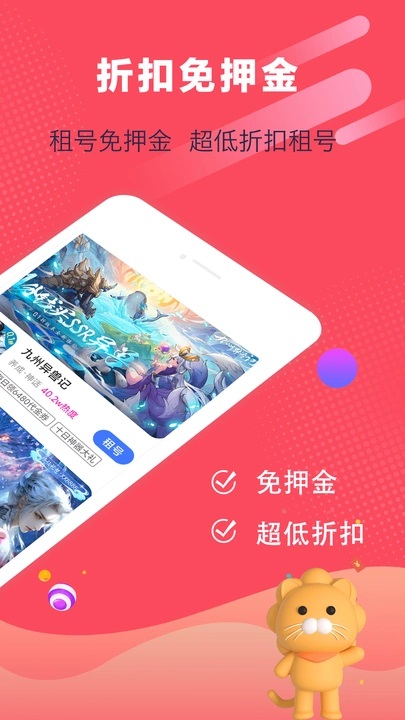 648手游福利安卓版app下载图片1