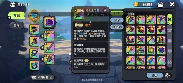 英勇之地增益向武器是什么  增益向武器推荐[多图]