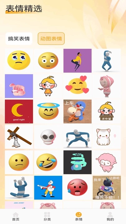 爱酱壁纸软件图2