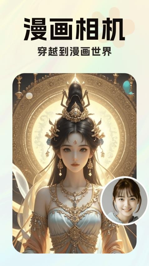 魔效AI相机app下载安卓版图片1